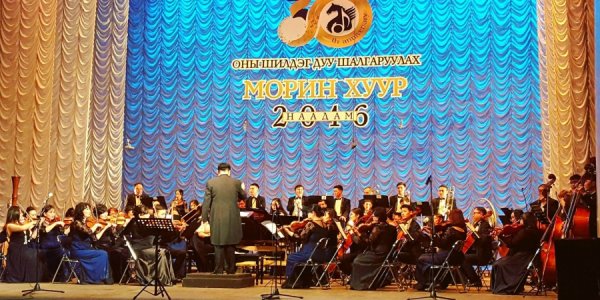 Шилдэг бүтээл шалгаруулах “МОРИН ХУУР 2019” наадмын бүртгэл эхэллээ